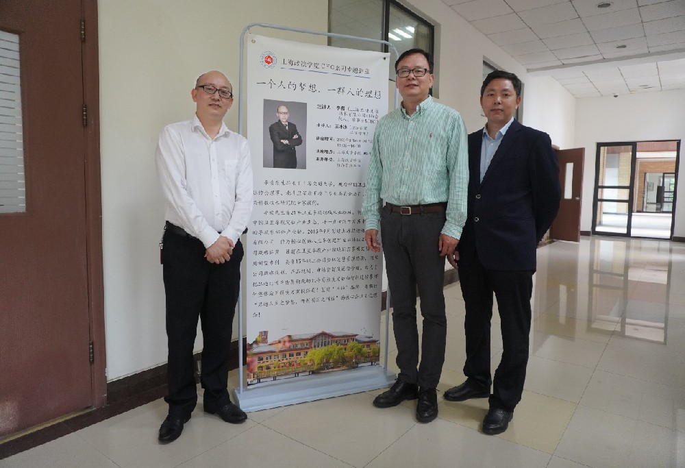 旦迪通信董事長(cháng)李俊受邀參加上海政法學(xué)院CEO專(zhuān)題系列講座”