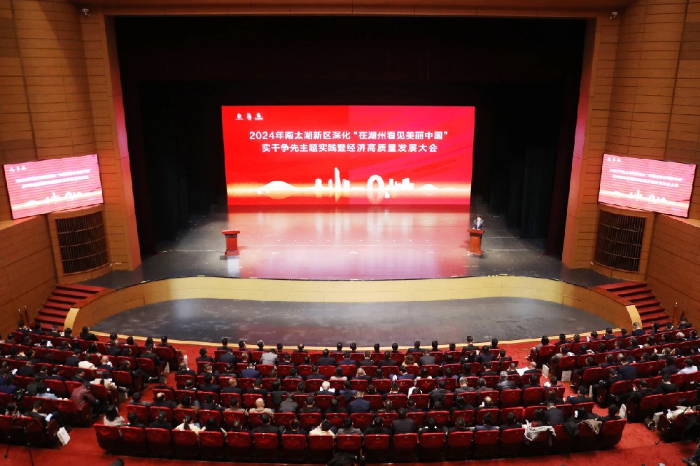 旦迪通信閃耀南太湖新區暨經(jīng)濟高質(zhì)量發(fā)展大會(huì )，共繪高質(zhì)量發(fā)展新篇章”