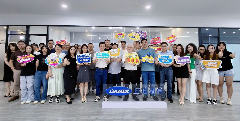 旦迪通信十年慶！| 一個(gè)人的夢(mèng)想，一群人的理想！”