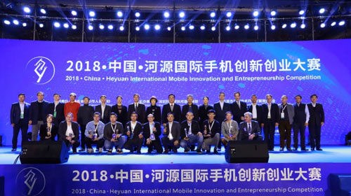 祝賀旦迪通信榮獲2018中國河源國際手機創(chuàng  )新創(chuàng  )業(yè)大賽二等獎”