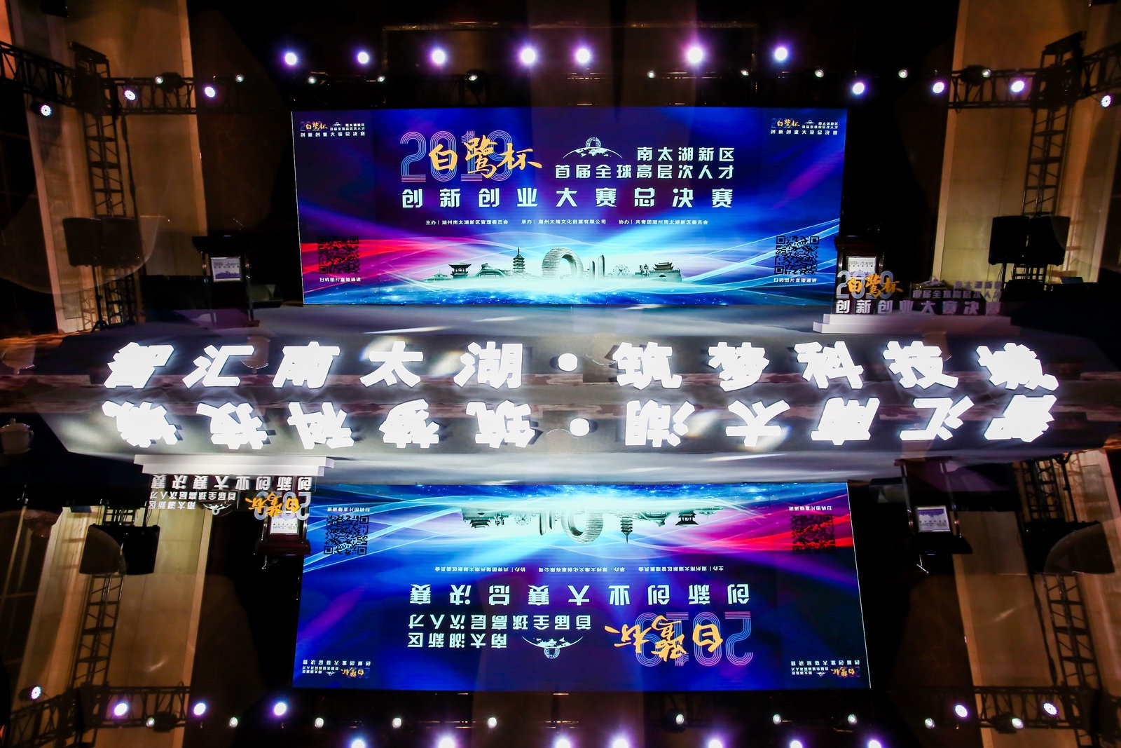 喜訊！恭喜旦迪在2019“白鷺杯”首屆全球高層次人才創(chuàng  )新創(chuàng  )業(yè)大賽中再創(chuàng  )佳績(jì)”